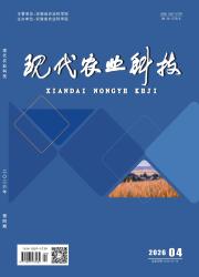 《农业科技报》