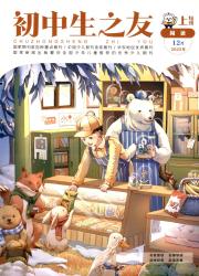 初中生之友