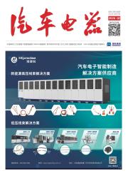 汽车电器