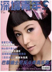 深圳青年