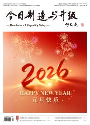 今日制造与升级