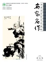 名家名作