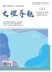 《文理导航》