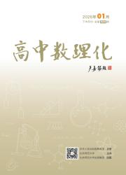 《高中数理化》