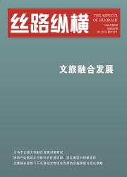 丝路纵横