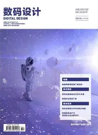 数码设计（电子版）