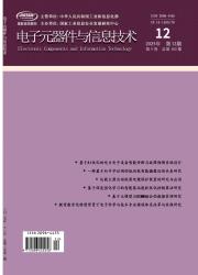 电子元器件与信息技术