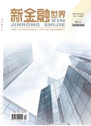 新金融世界