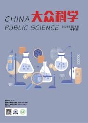 大众科学