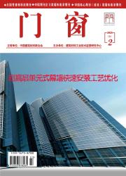 门窗