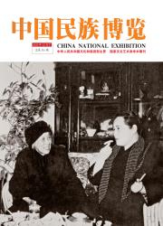 中国民族博览