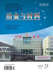 冶金与材料