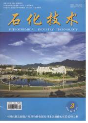 石化技术