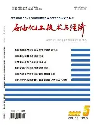 中国石油化工标准与质量