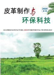 皮革制作与环保科技