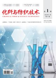 化纤与纺织技术