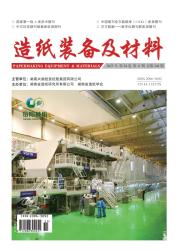 造纸装备及材料