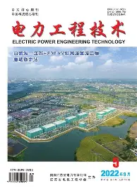 电力电气期刊