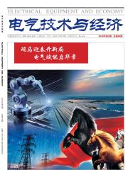 电气技术与经济