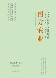 南方农业