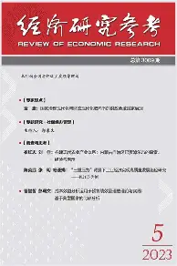 经济管理期刊