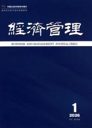 经济管理