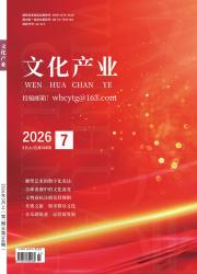 文化产业