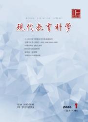 吉林教育