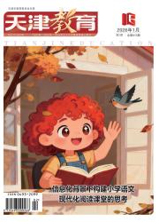 天津教育