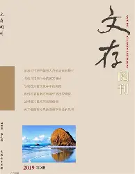文渊