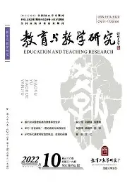 当代教育实践与教学研究
