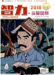智力