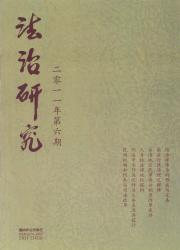 法治博览