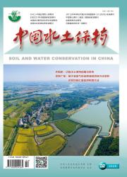 中国水土保持