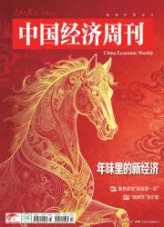 中国航务周刊