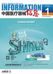 中国医疗器械信息