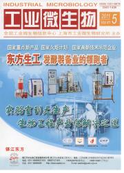 工业微生物