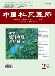 中国社区医师