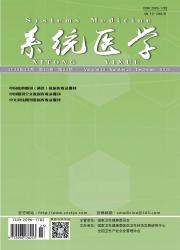 系统医学