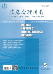 临床合理用药杂志
