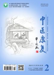 按摩与康复医学