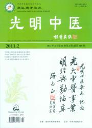 光明中医