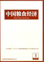 食经