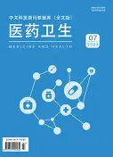 医药卫生（电子版）