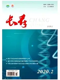 长寿