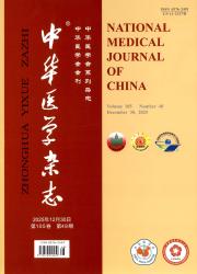 中华医学杂志