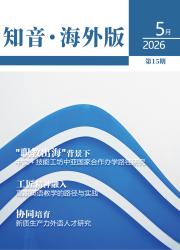 知音·海外版