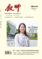 教师