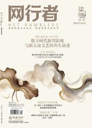 网行者