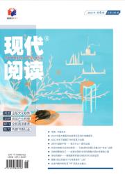 现代阅读